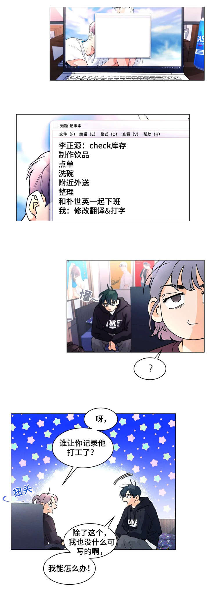 第23章：谢谢惠顾9