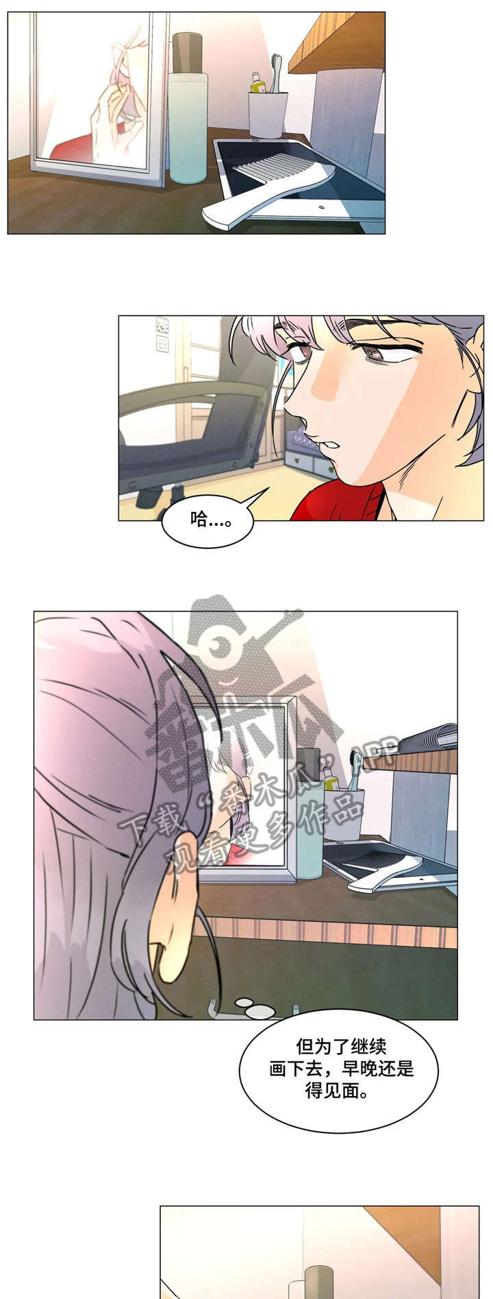 第26章：不再8