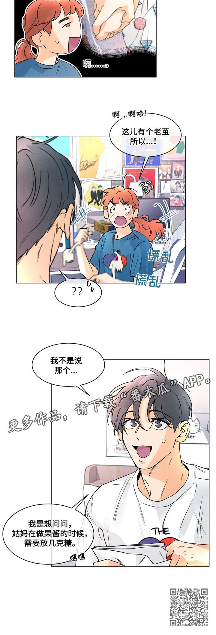 第25章：抠脚10