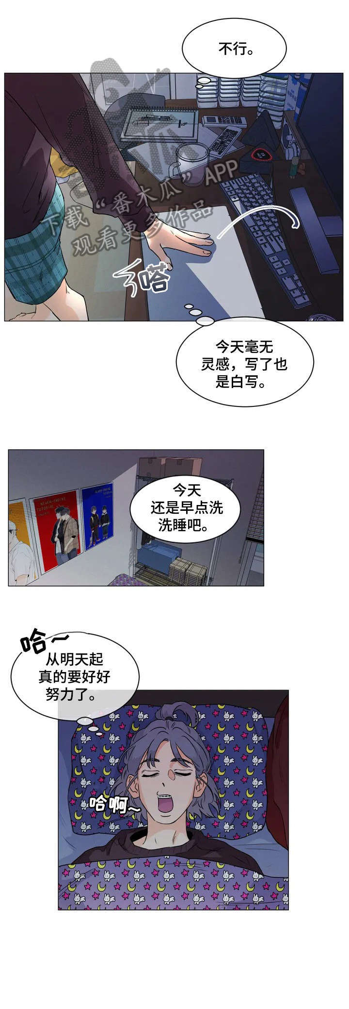 第2章：结束了吗6