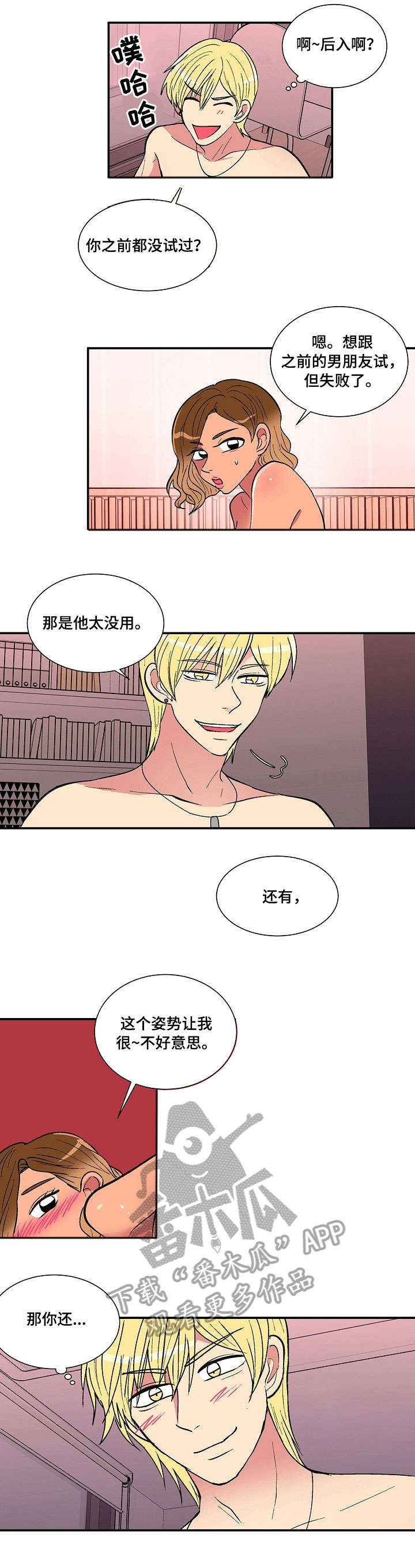第22章：王子4