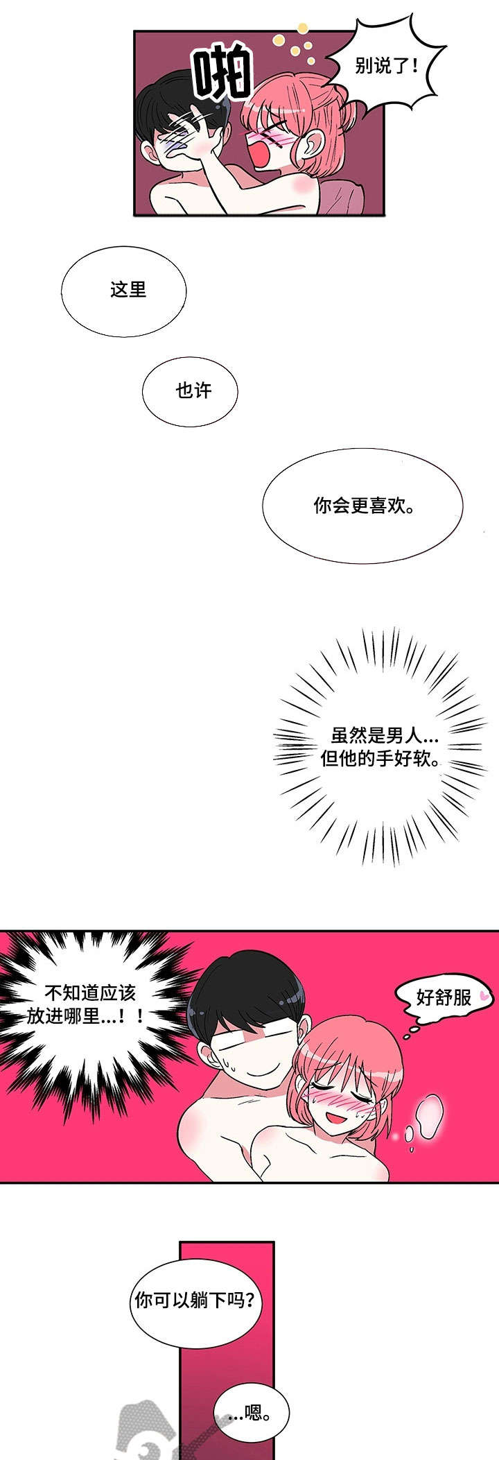 第7章：敲门0