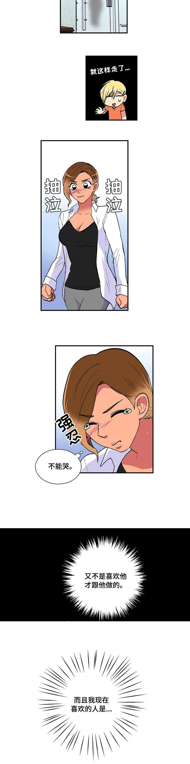 第23章：逛街4