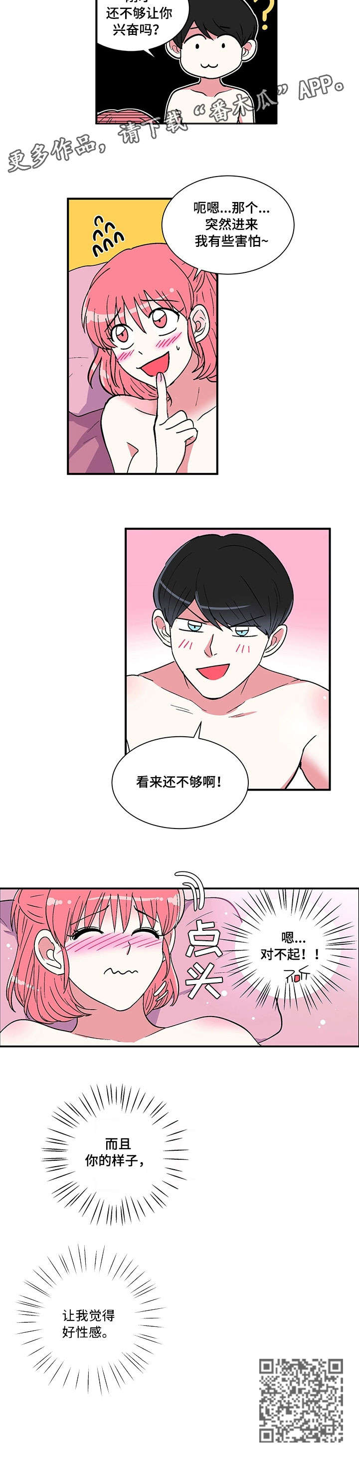 第7章：敲门3