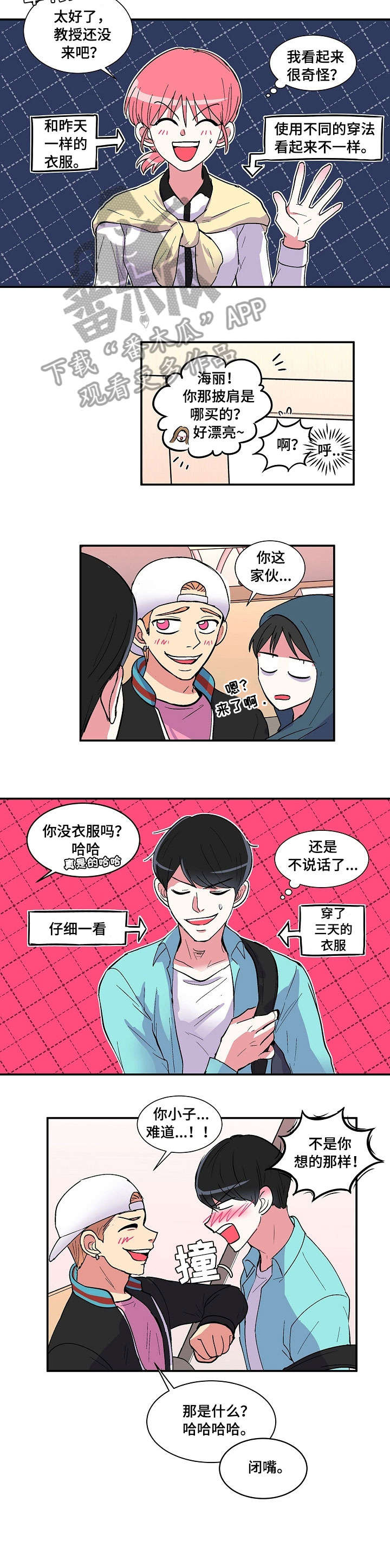 第5章：煎熬4