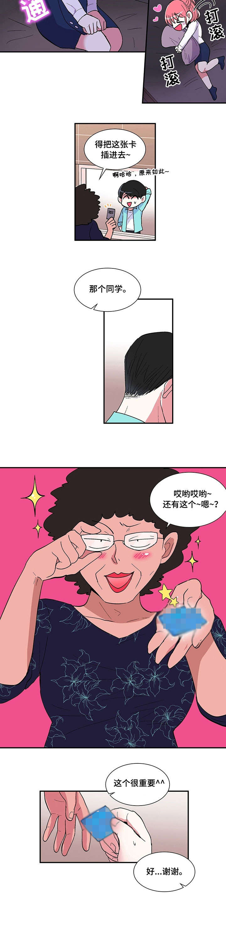 第3章：没钱4