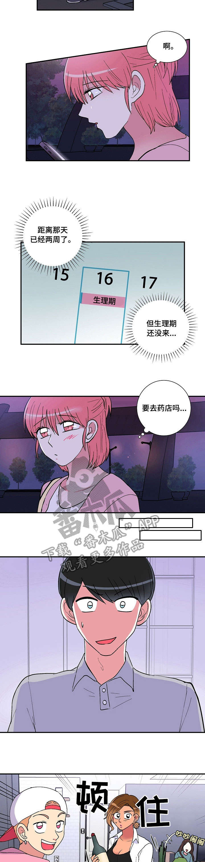 第18章：喝酒6