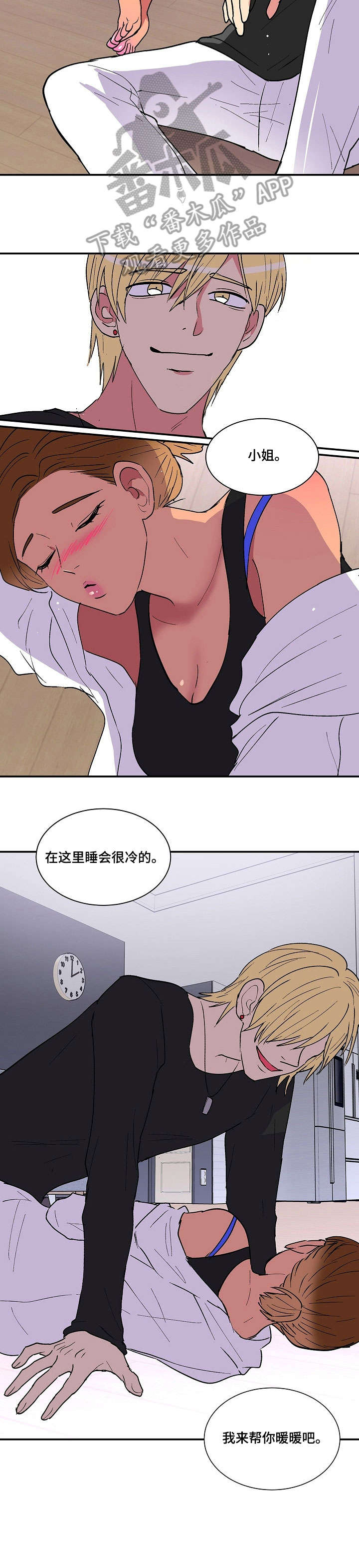 第20章：暖暖5