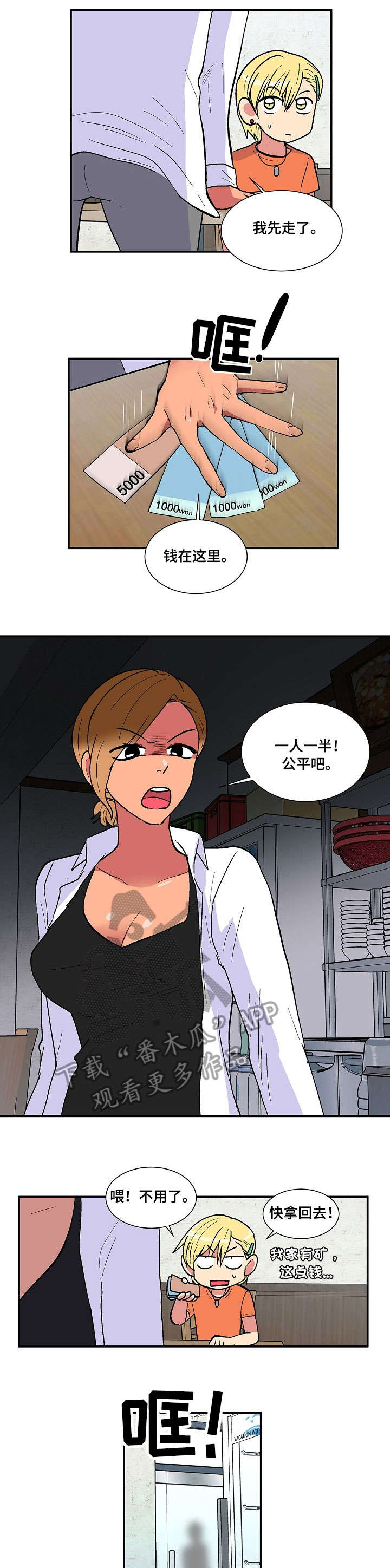 第23章：逛街3