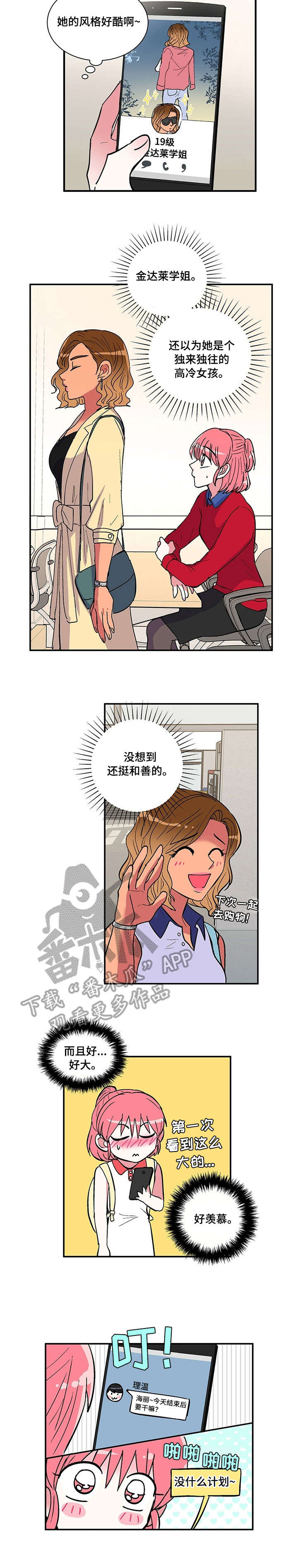 第9章：冰激凌4