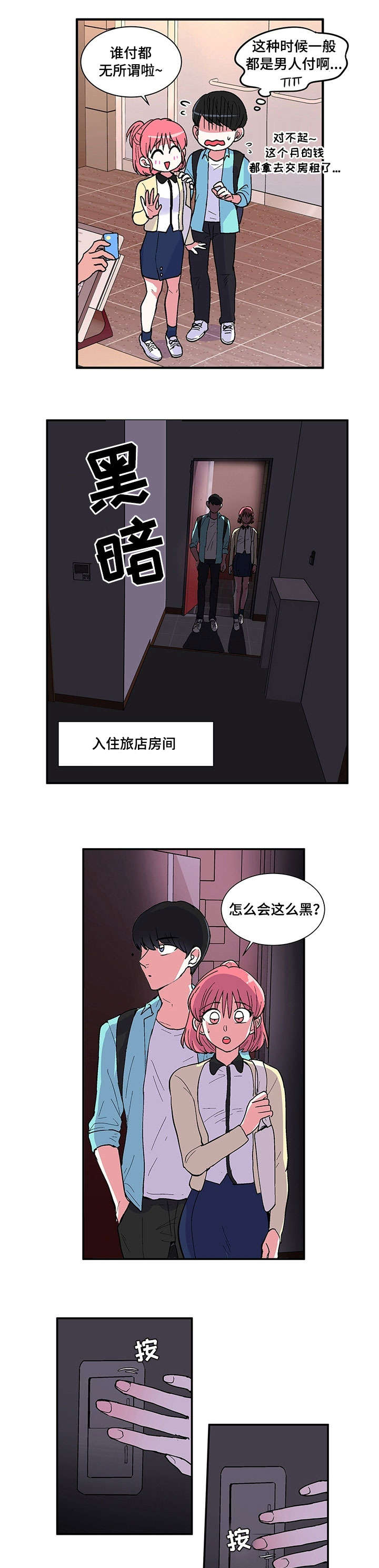 第3章：没钱2