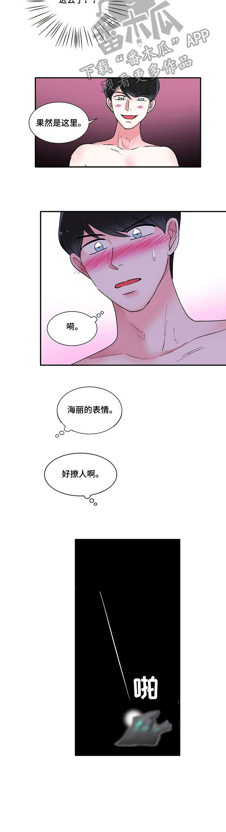 第7章：敲门5
