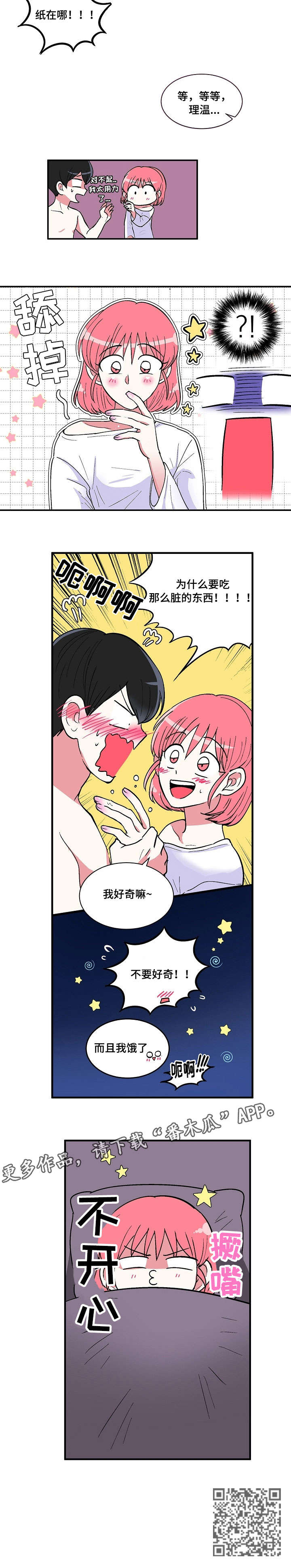第5章：煎熬1