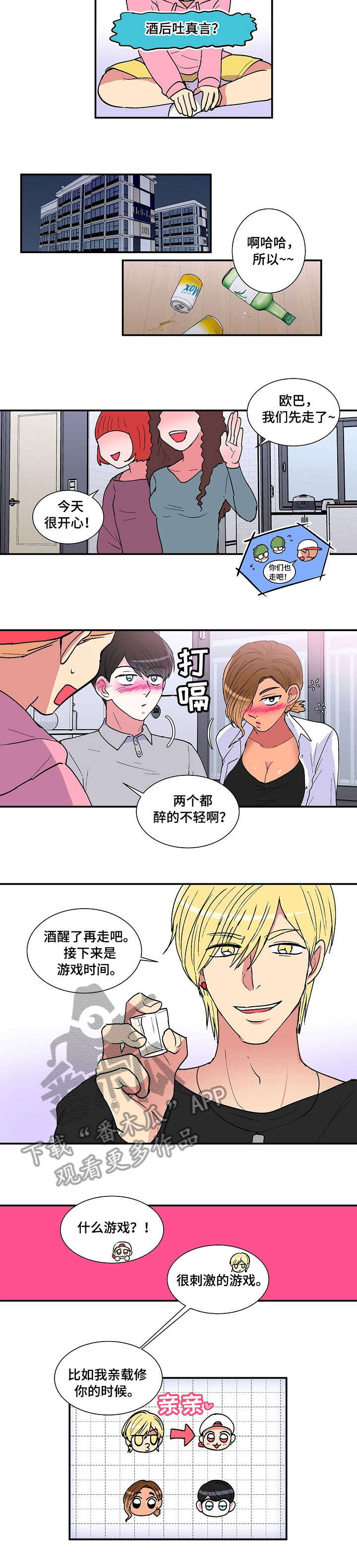 第19章：游戏4