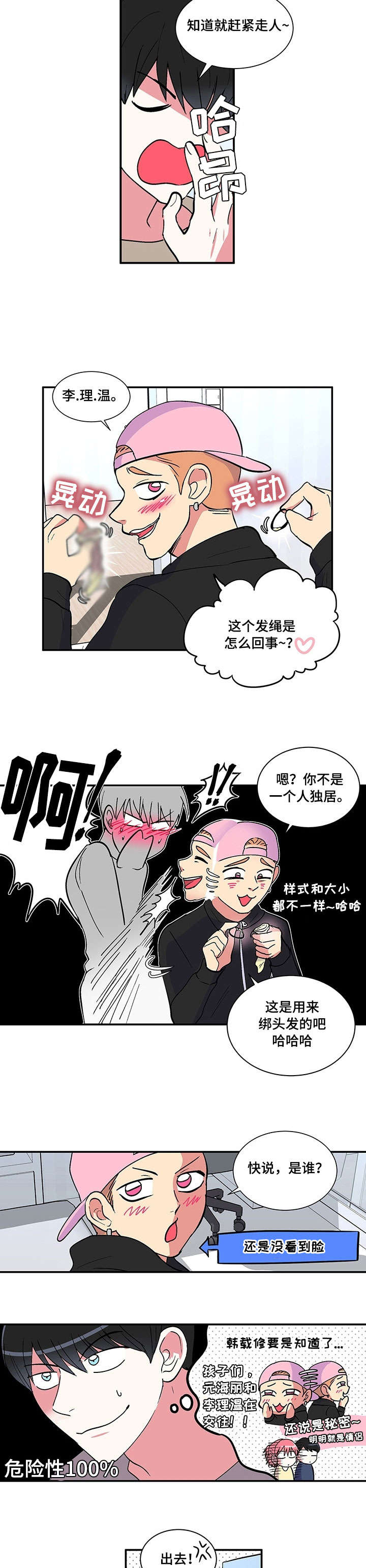 第9章：冰激凌1