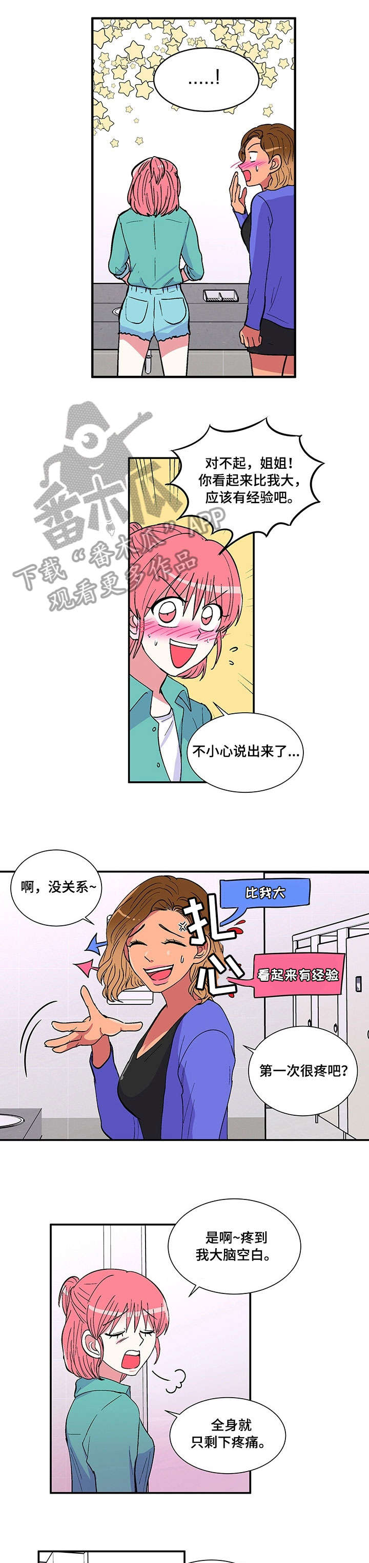 第12章：虐待狂4