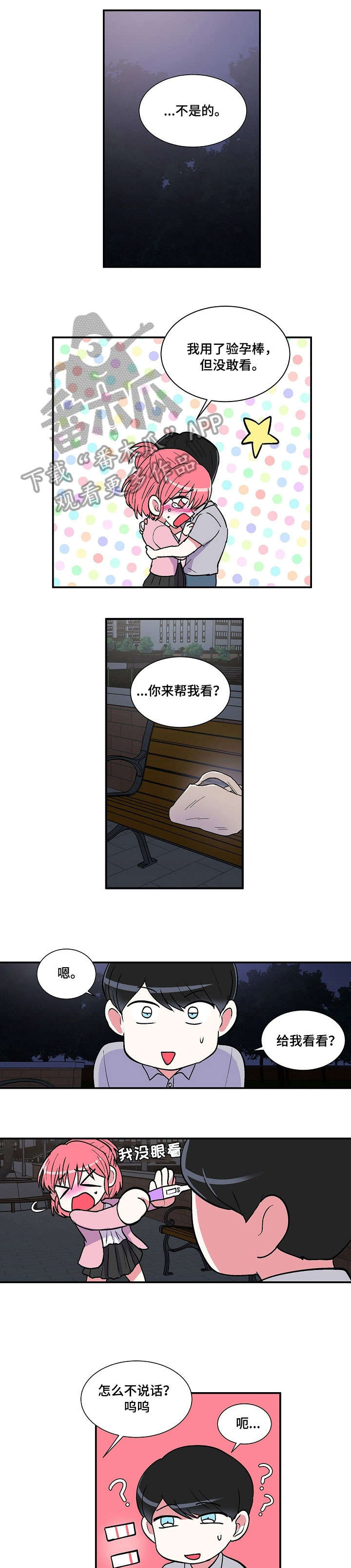 第21章：虚惊一场0