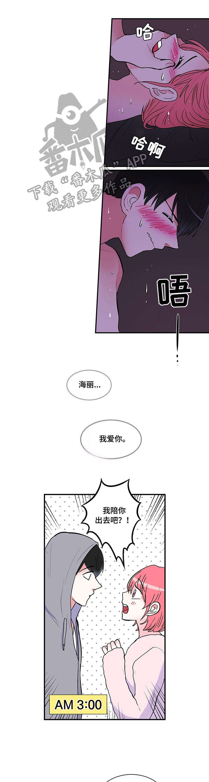 第14章：撞见3