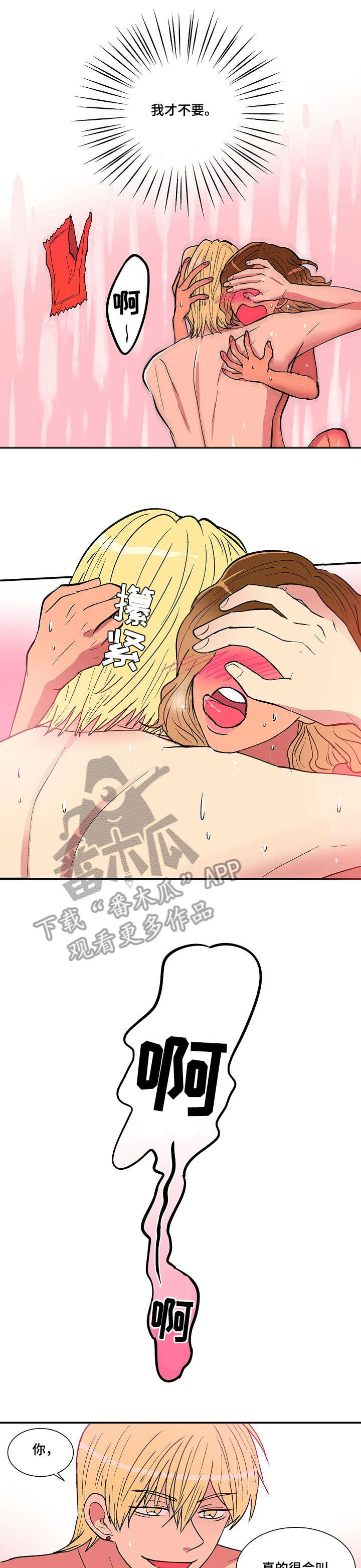 第22章：王子2