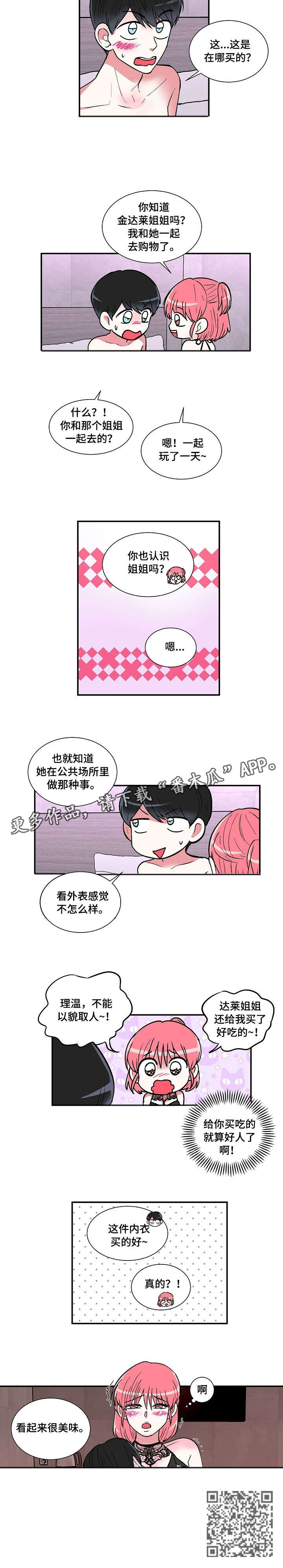 第24章：美味6