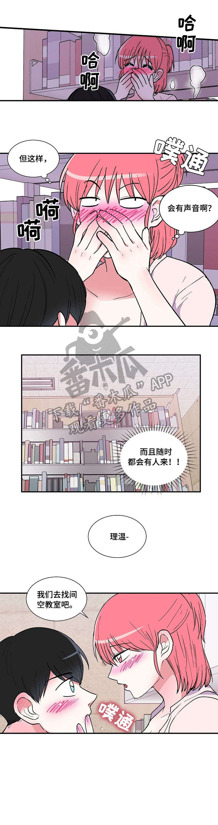 第27章：医务室5