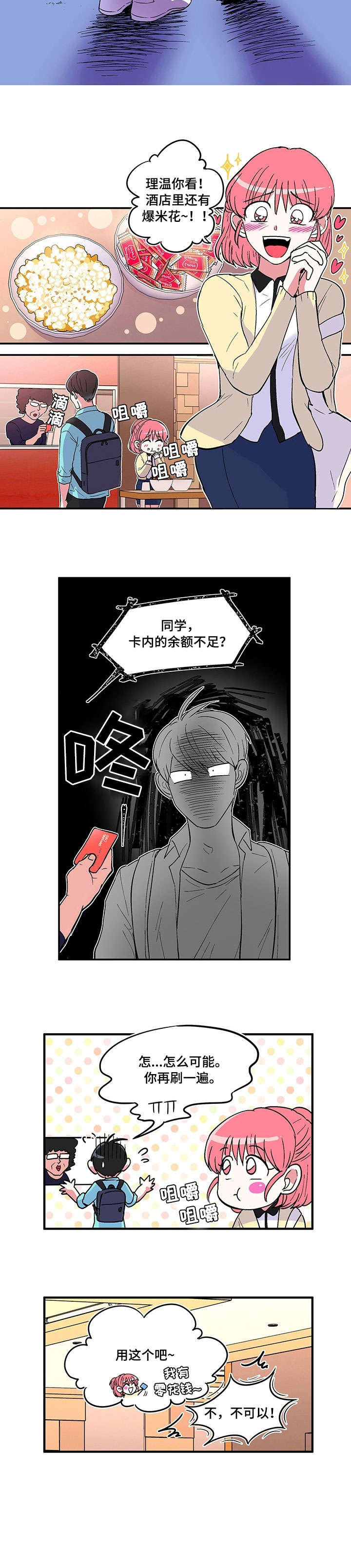 第3章：没钱1