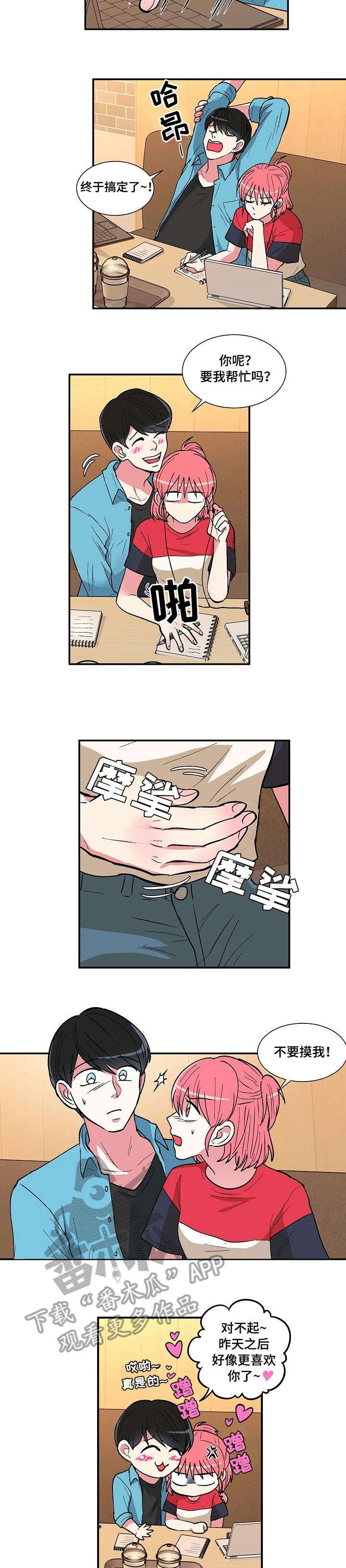 第16章：担忧5