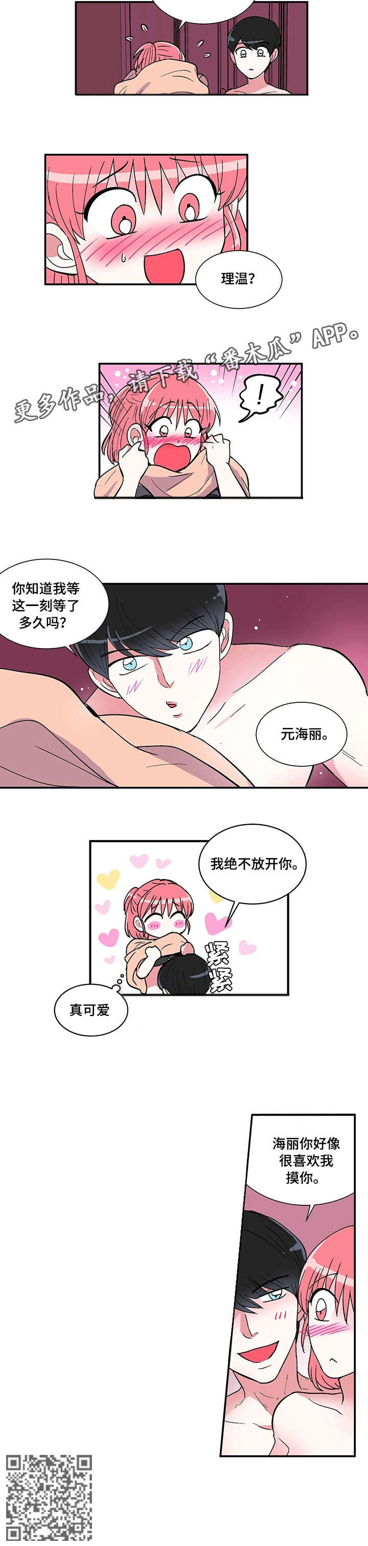 第6章：可爱5