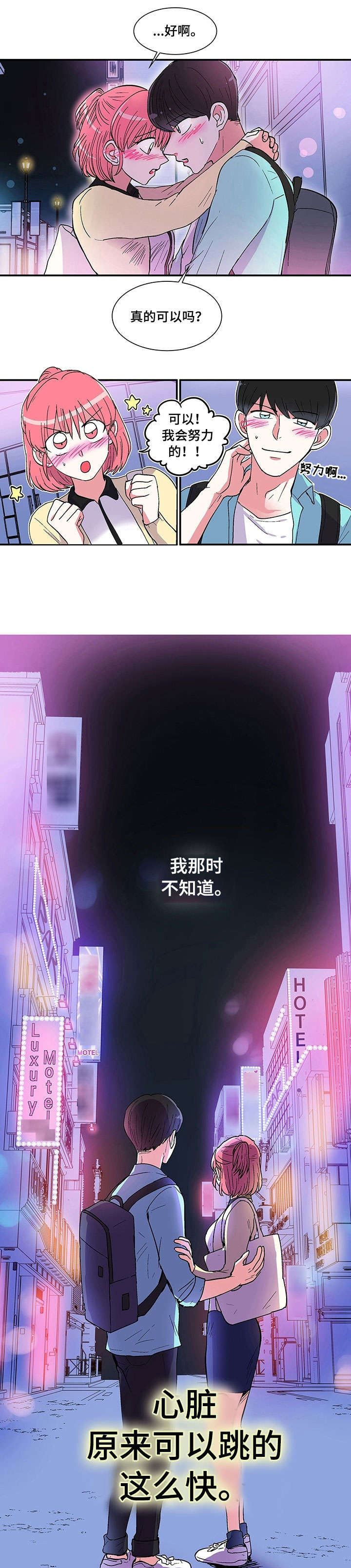 第3章：没钱0