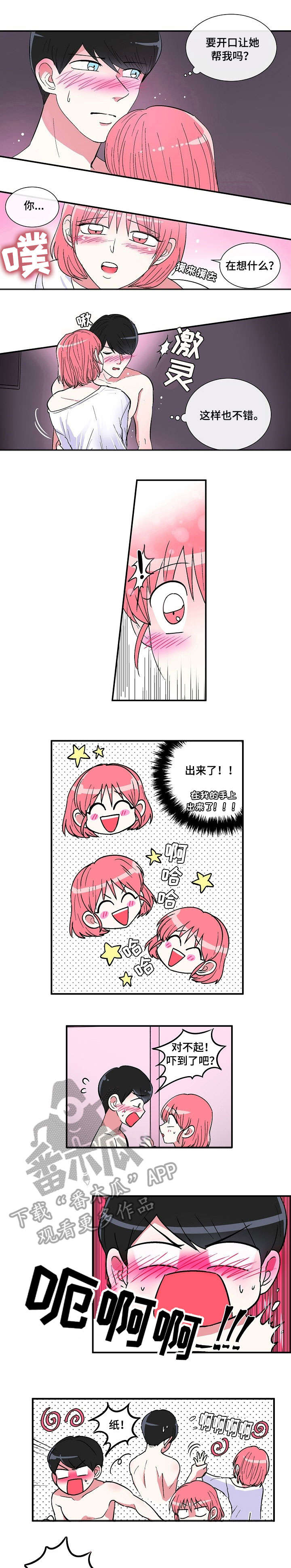 第5章：煎熬0