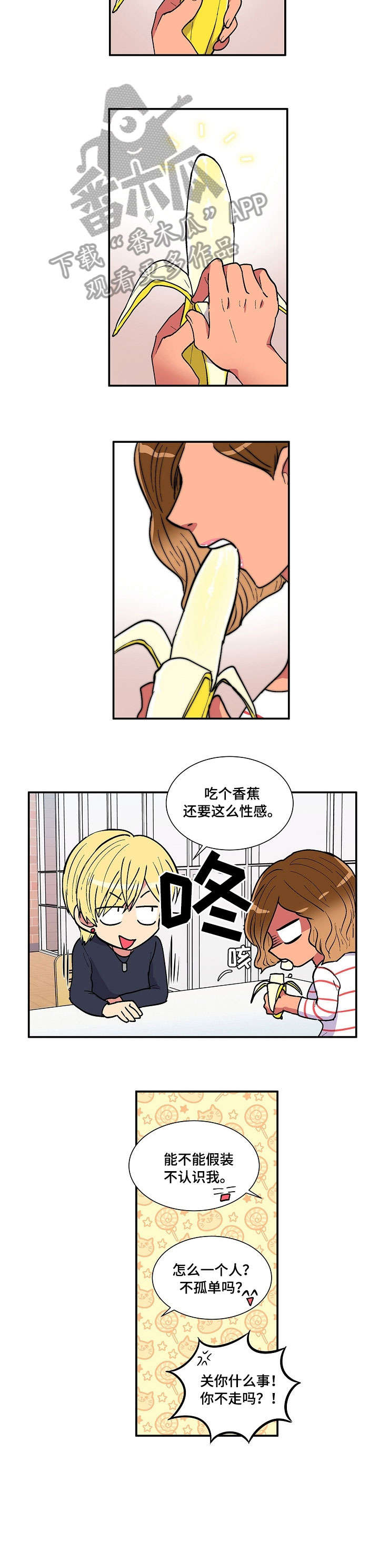 第26章：香蕉4