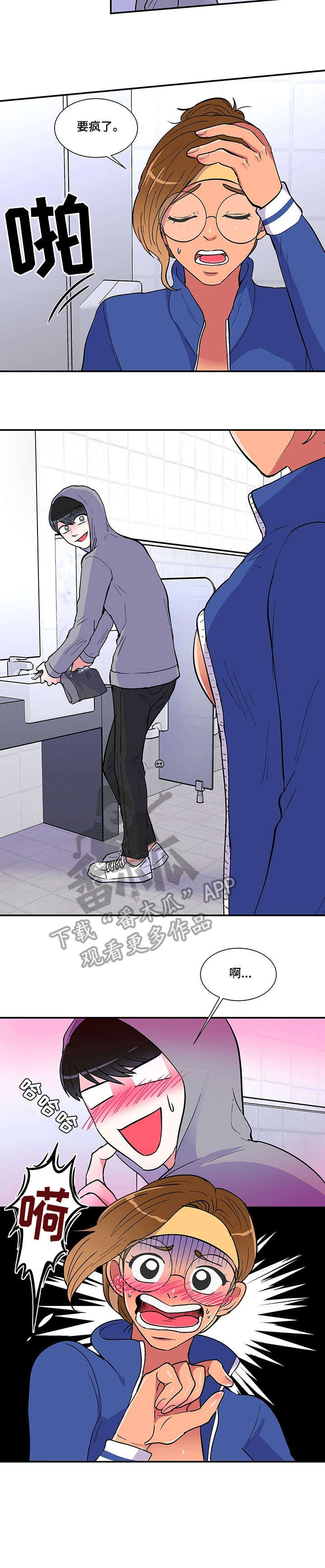 第15章：扯平2