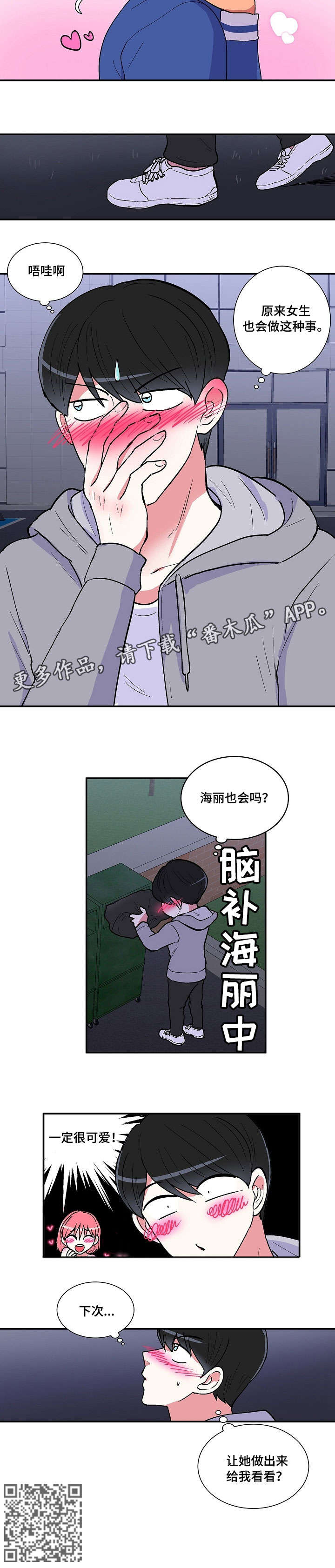 第15章：扯平8