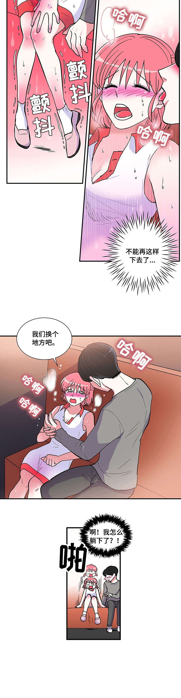 第10章：清醒5