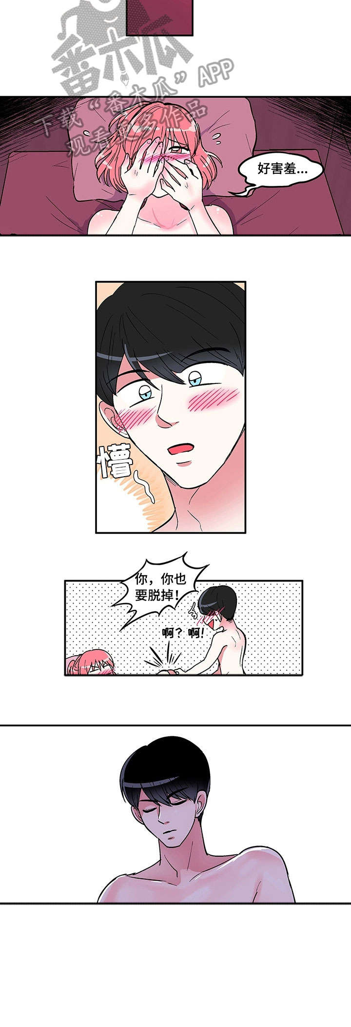 第7章：敲门1