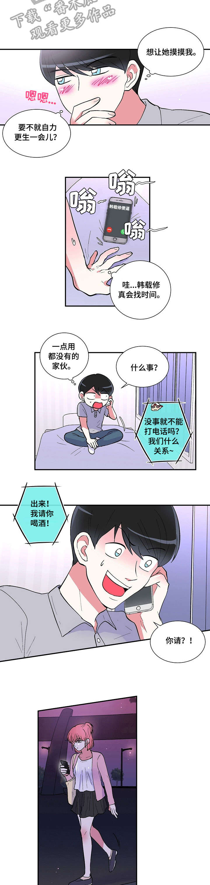 第18章：喝酒5