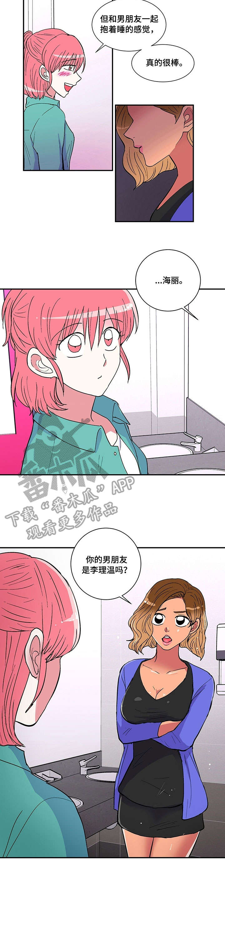 第12章：虐待狂5