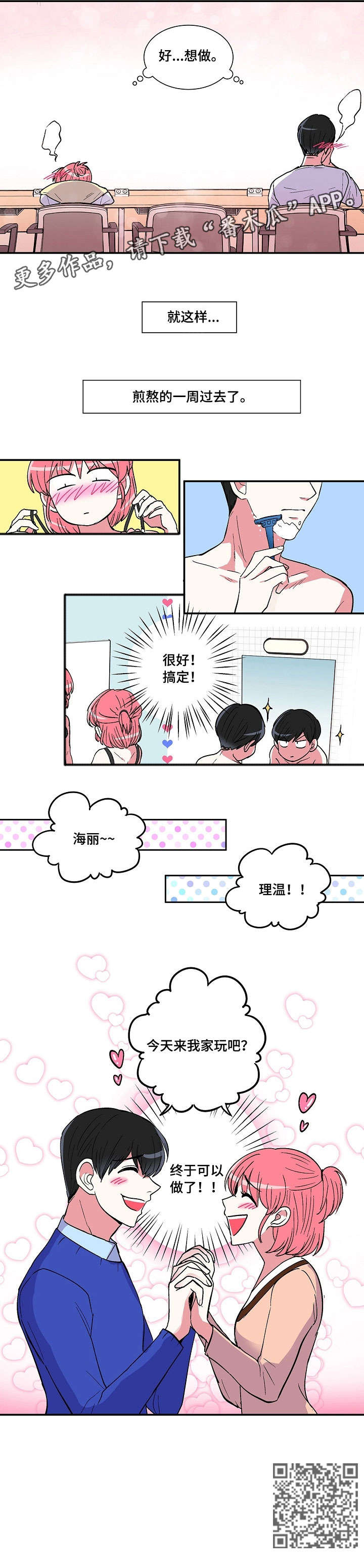 第5章：煎熬7