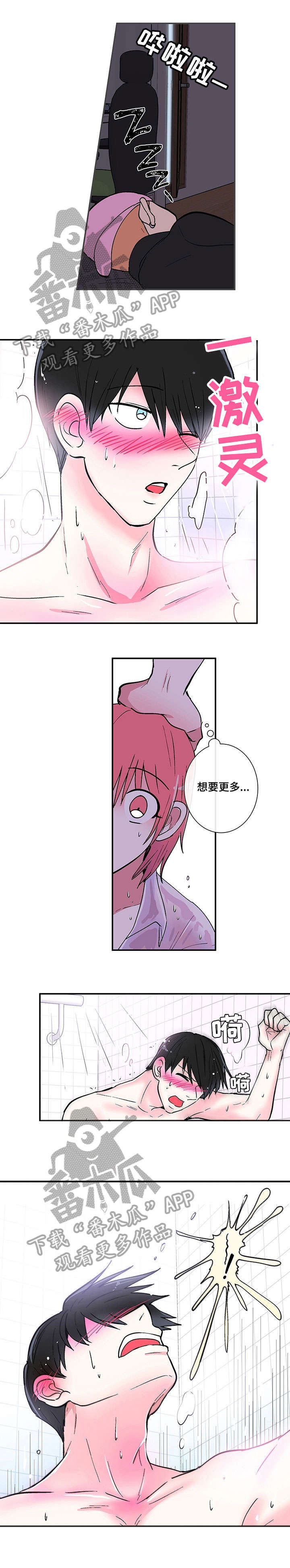 第8章：喝醉5