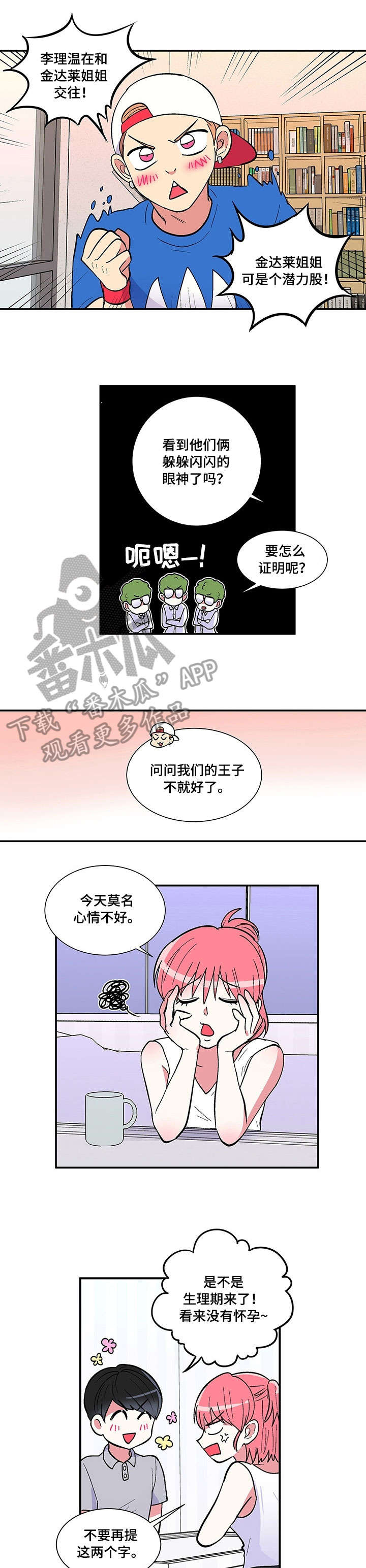 第17章：有我在7