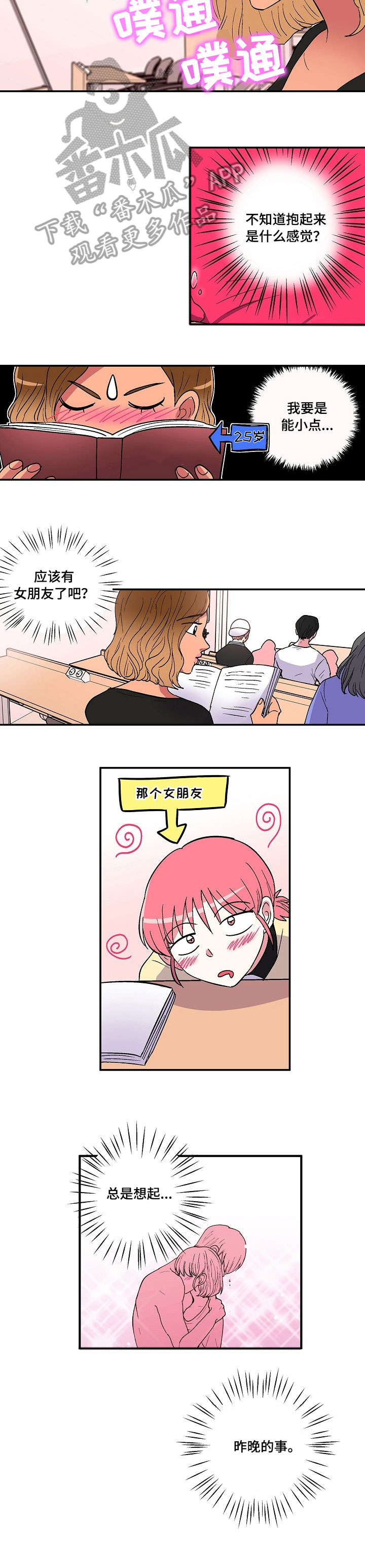 第5章：煎熬6
