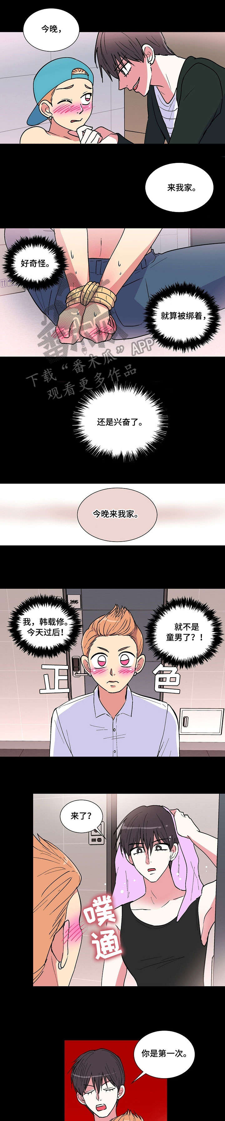 第29章：香味6