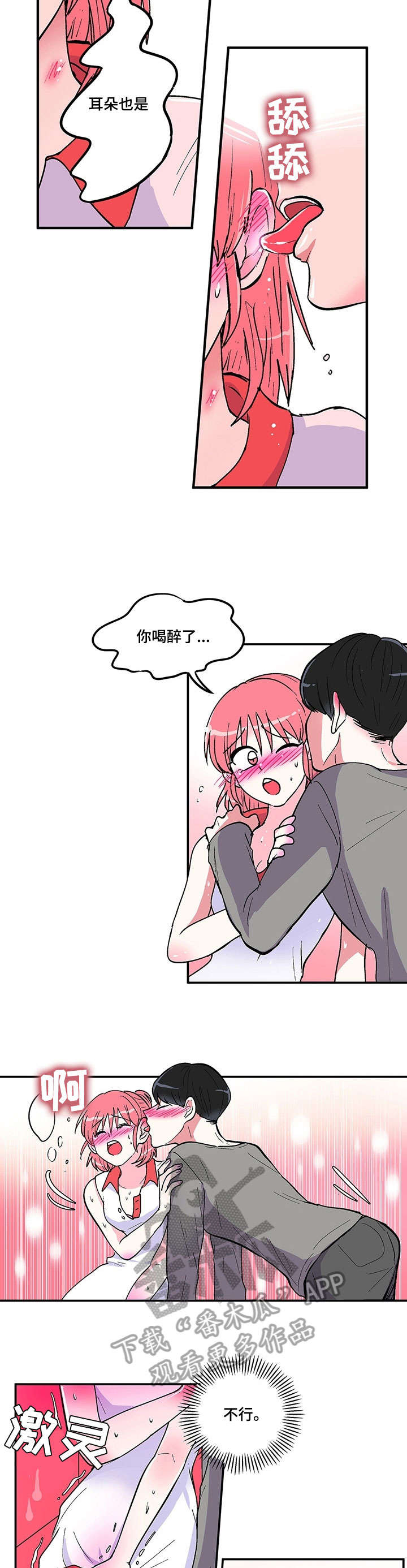 第10章：清醒4