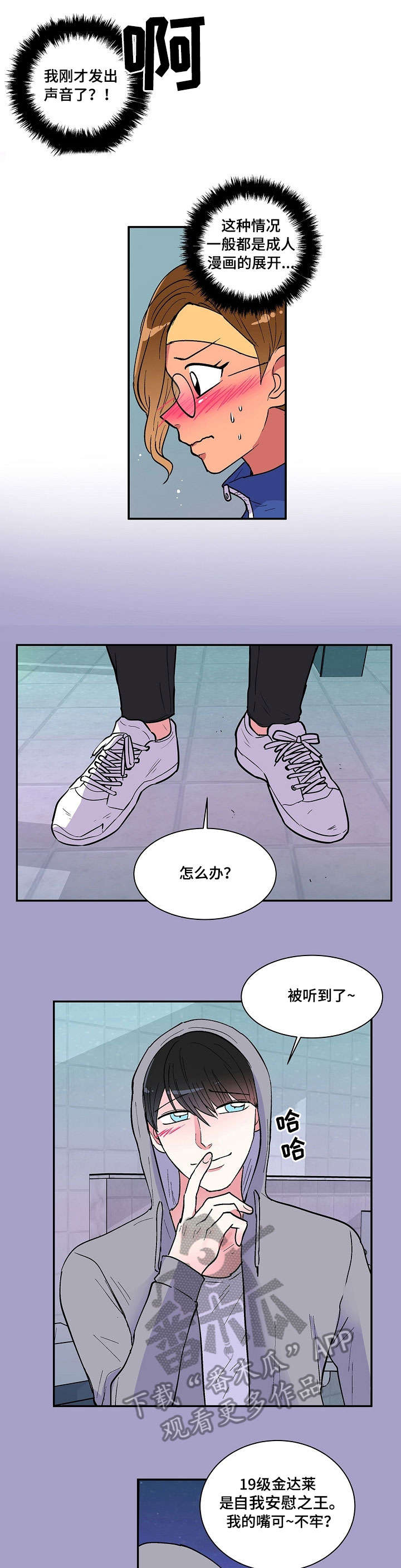 第15章：扯平3