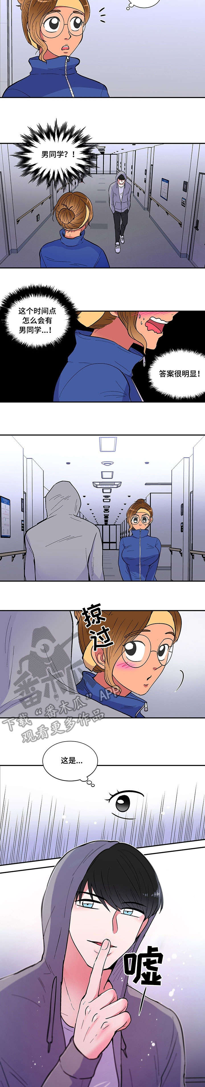 第14章：撞见7