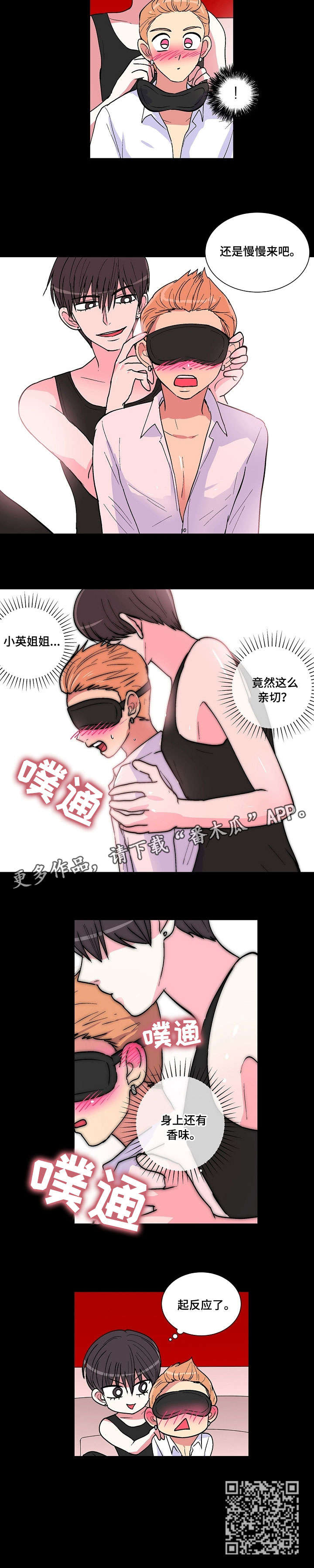 第29章：香味7