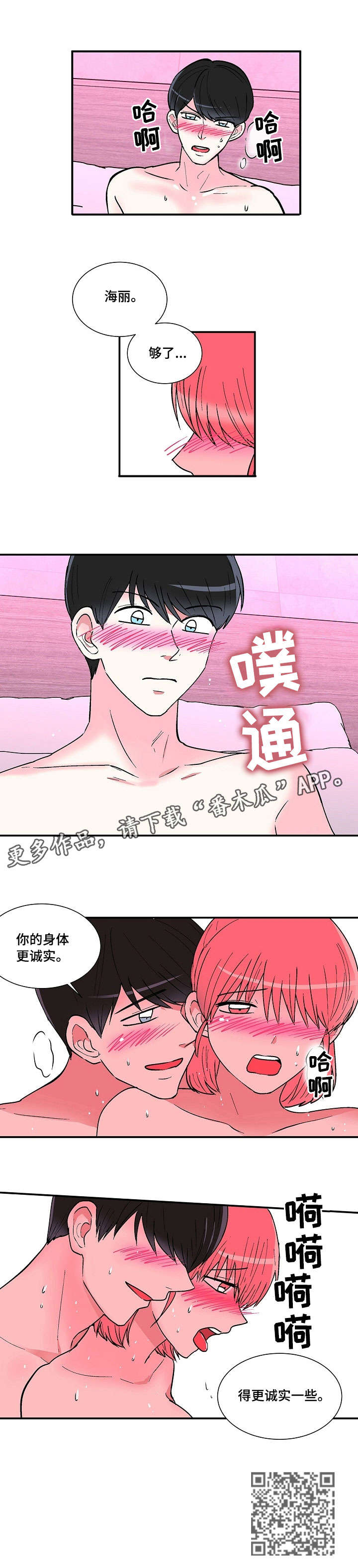 第25章：诚实6