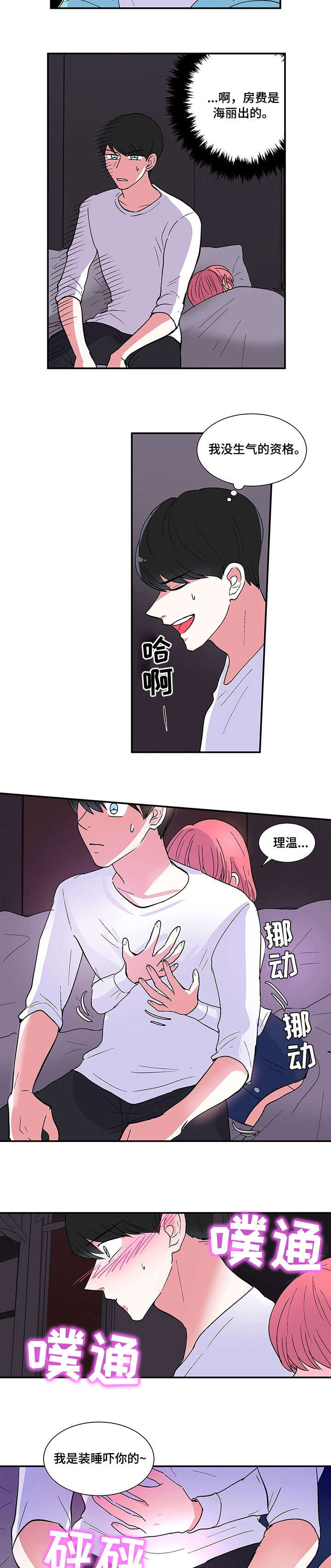 第3章：没钱6