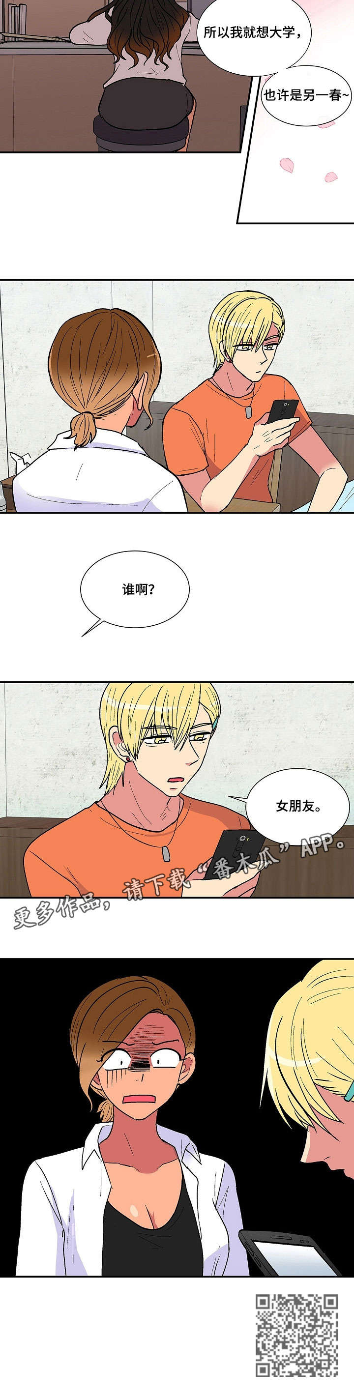 第23章：逛街2