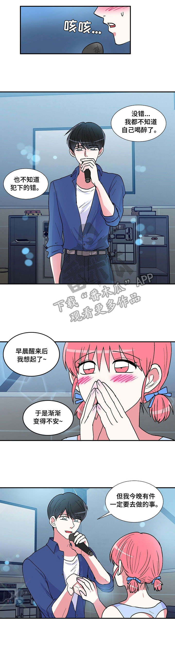 第31章：约会6